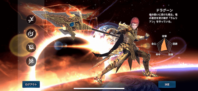 幻想神域2 キャラ選択