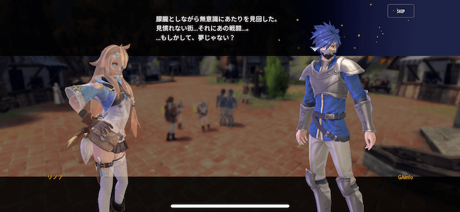 幻想神域2 ストーリー