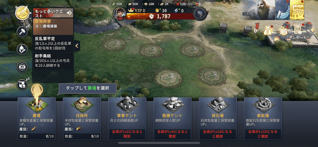 ゲームオブスローンズ 施設建設