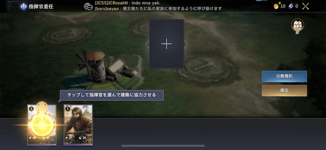 ゲームオブスローンズ 指揮官