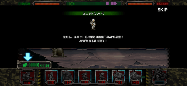 MSA ユニット出撃