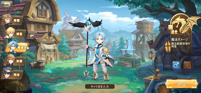 ステバラ キャラ選択