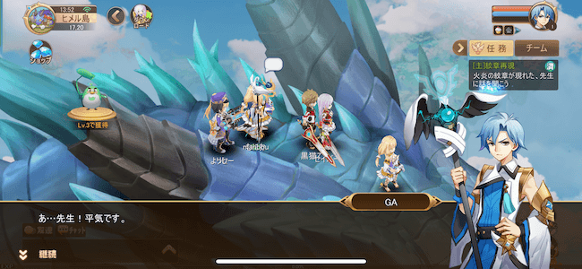 ステバラ ストーリー