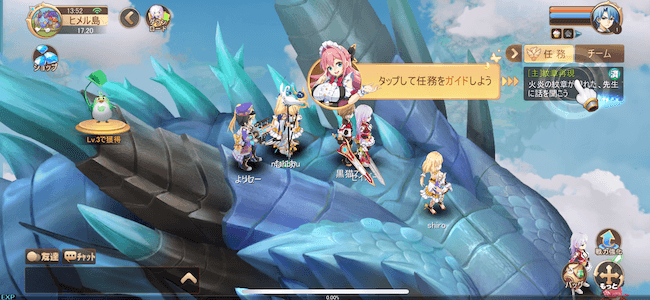 ステバラ 任務受注
