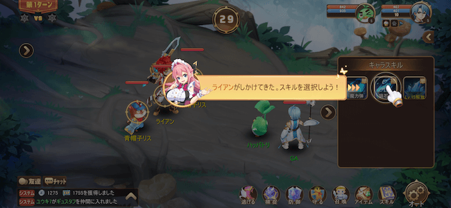 ステバラ 遊び方