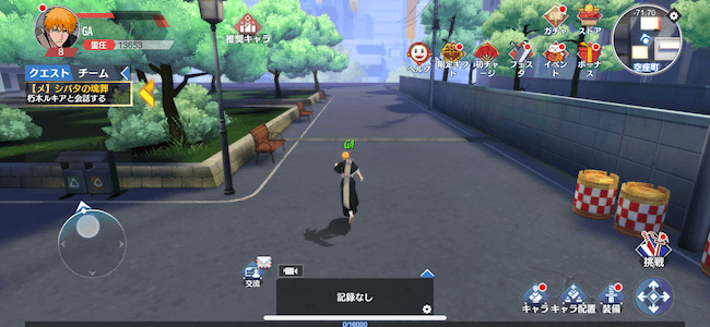 ソルライ クエスト