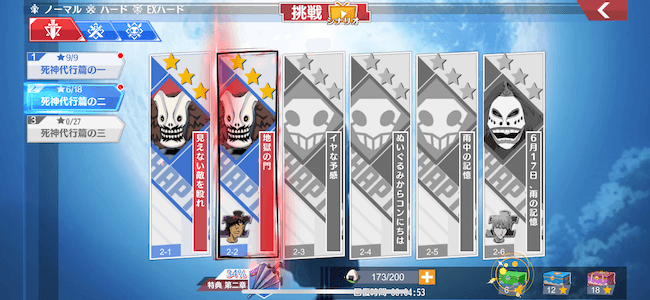 ソルライ 挑戦