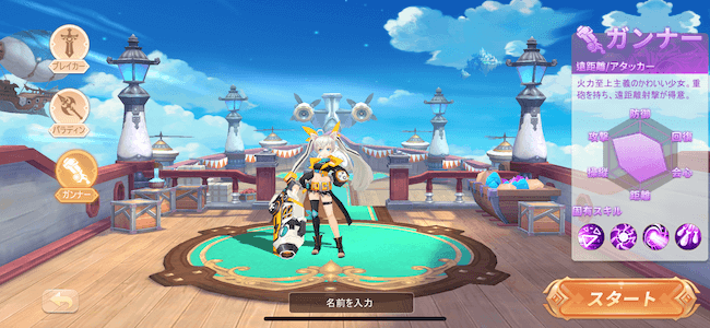 ラスエト キャラ選択