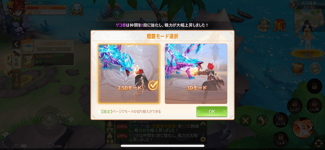 ラスエト 戦闘モードの切り替え