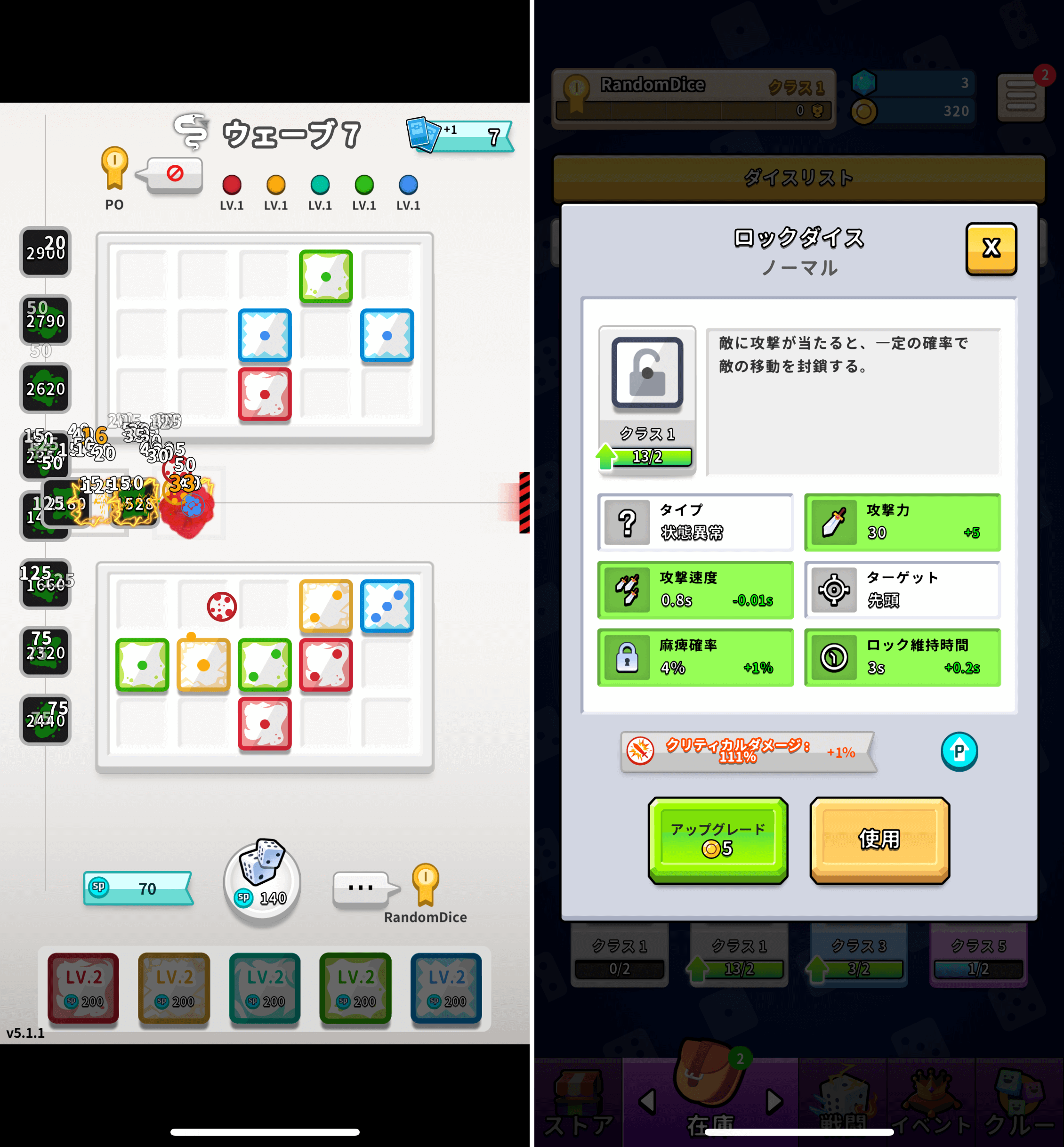 ランダムダイス 対戦機能