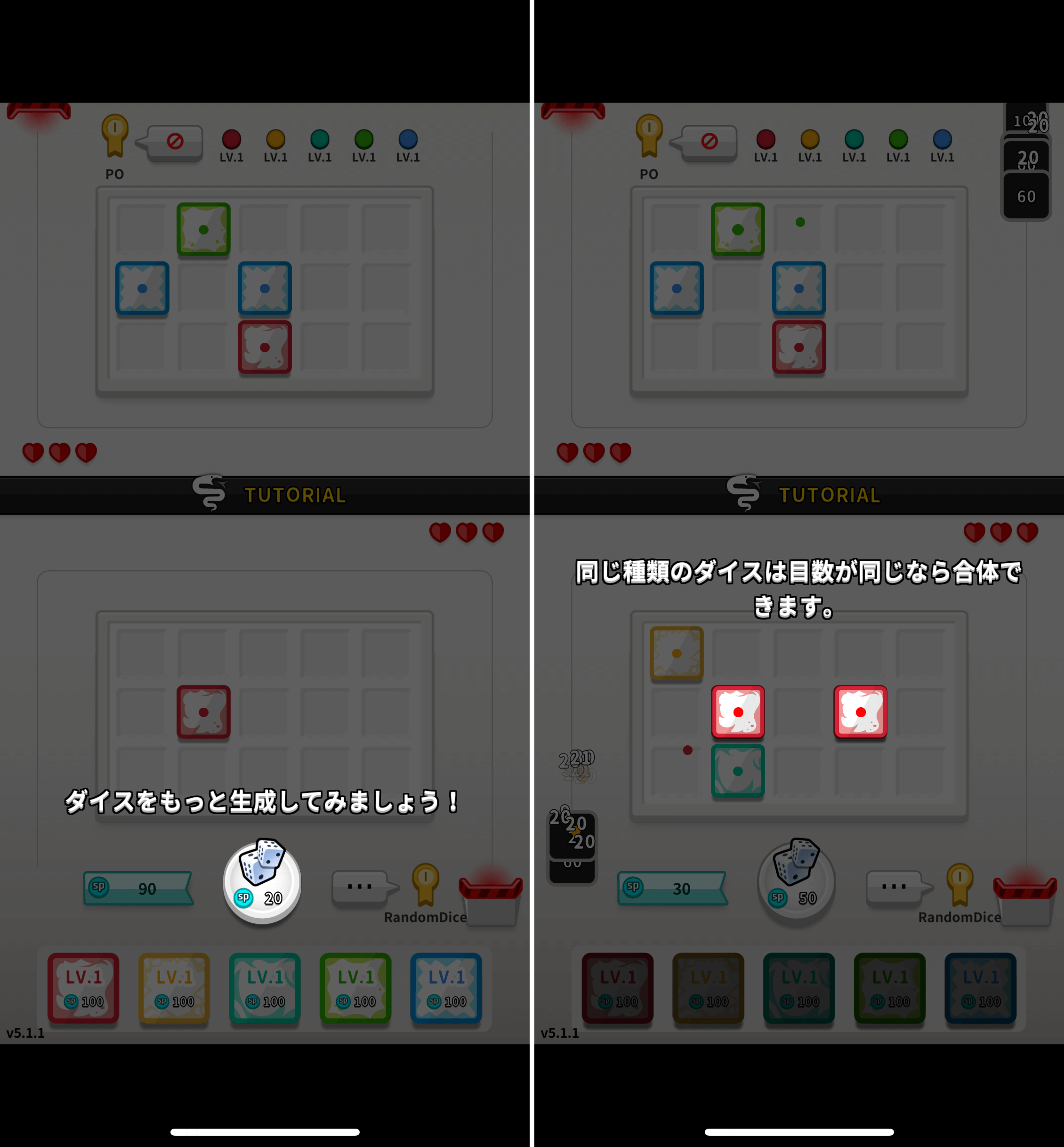 ランダムダイス ダイス合体