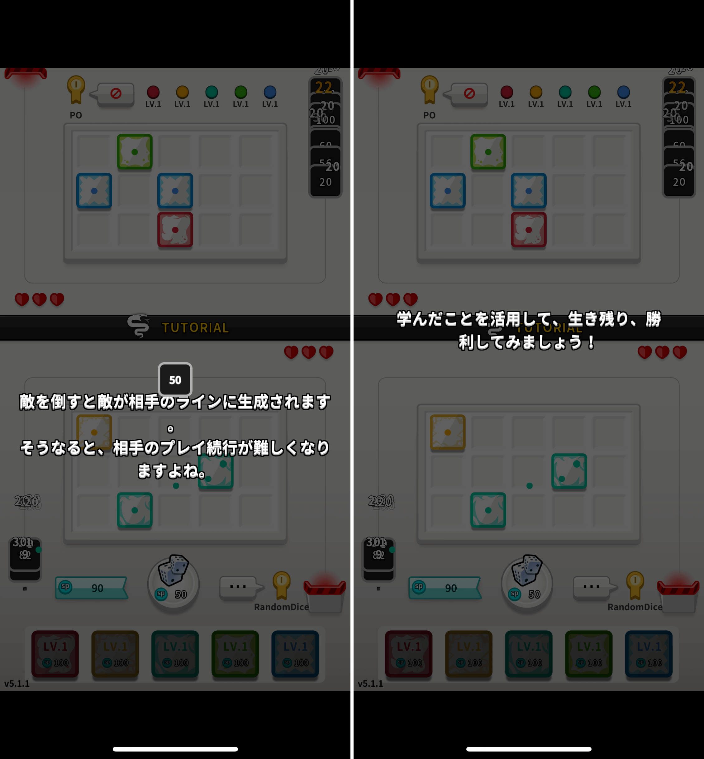 ランダムダイス ライン生成