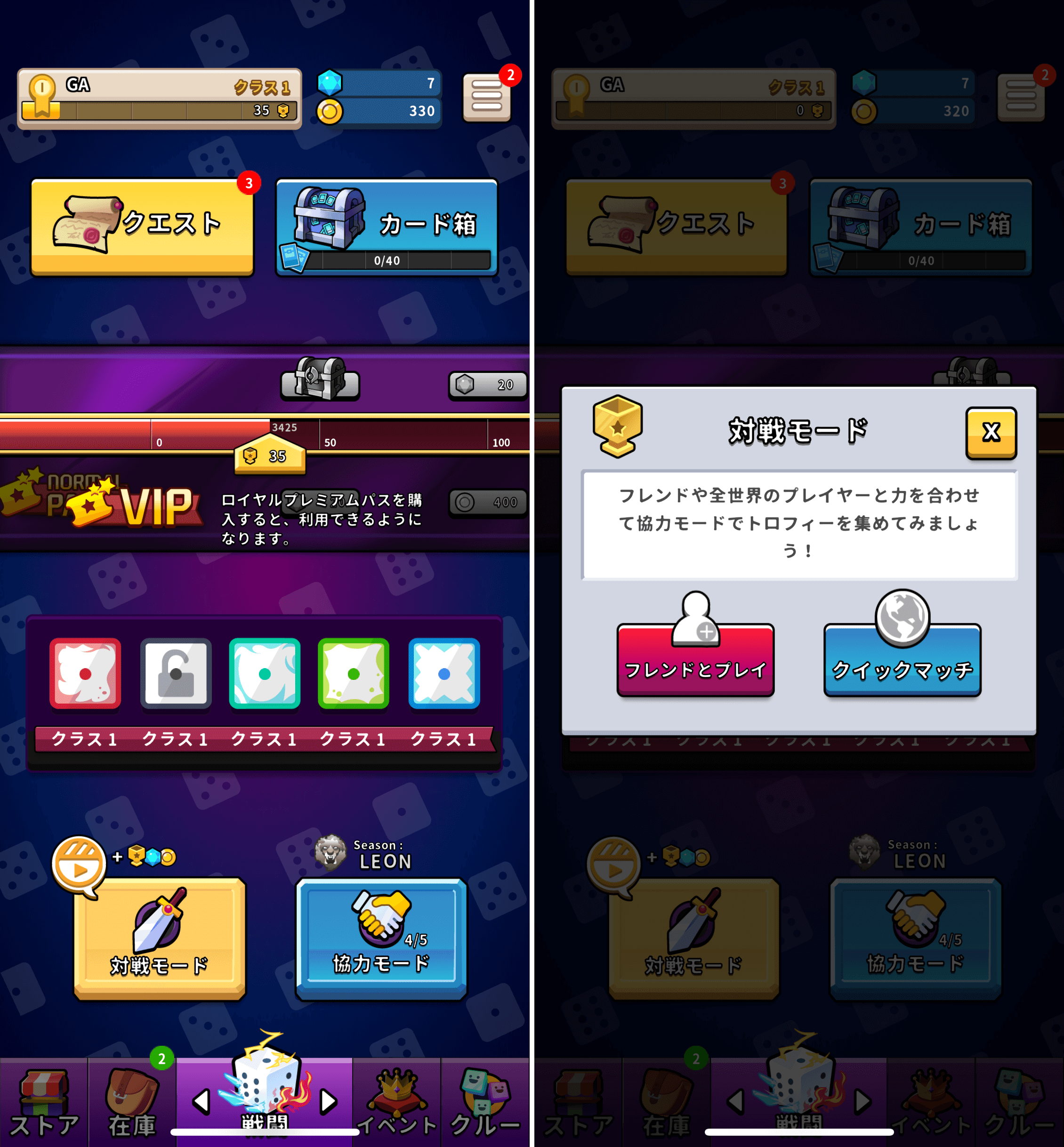 ランダムダイス ホーム画面