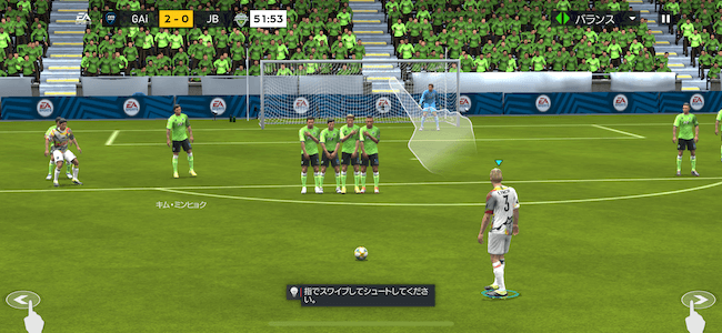 FIFA フリーキック