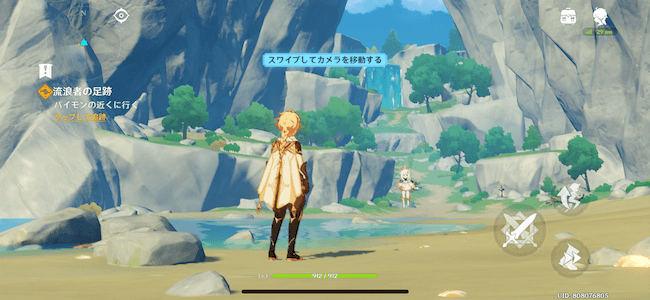 原神 遊び方