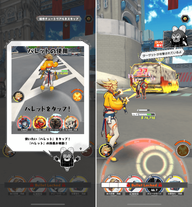 エイムズ バレット