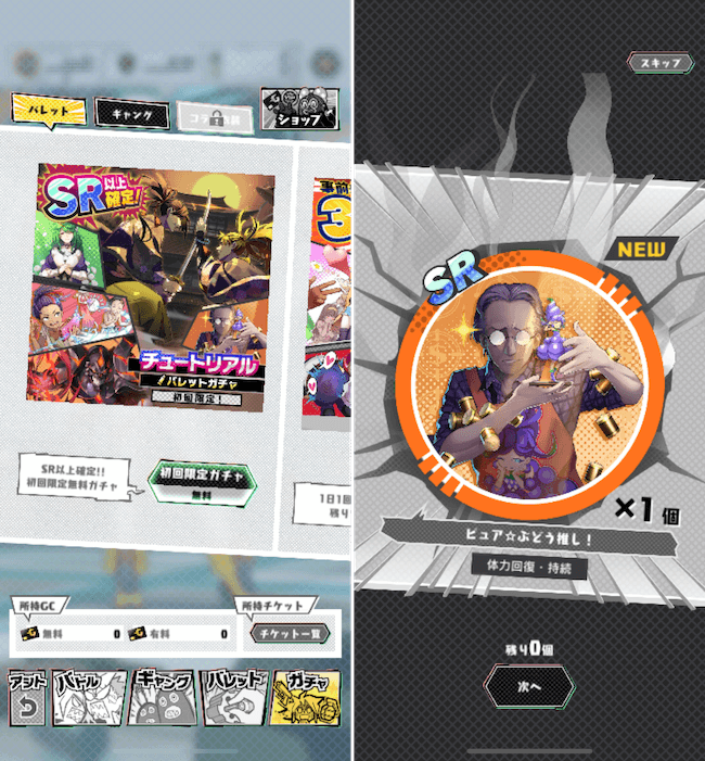 エイムズ ガチャ