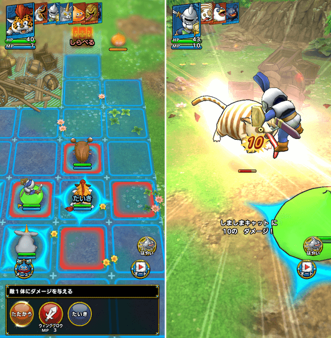 DQタクト ドラクエの戦略RPG