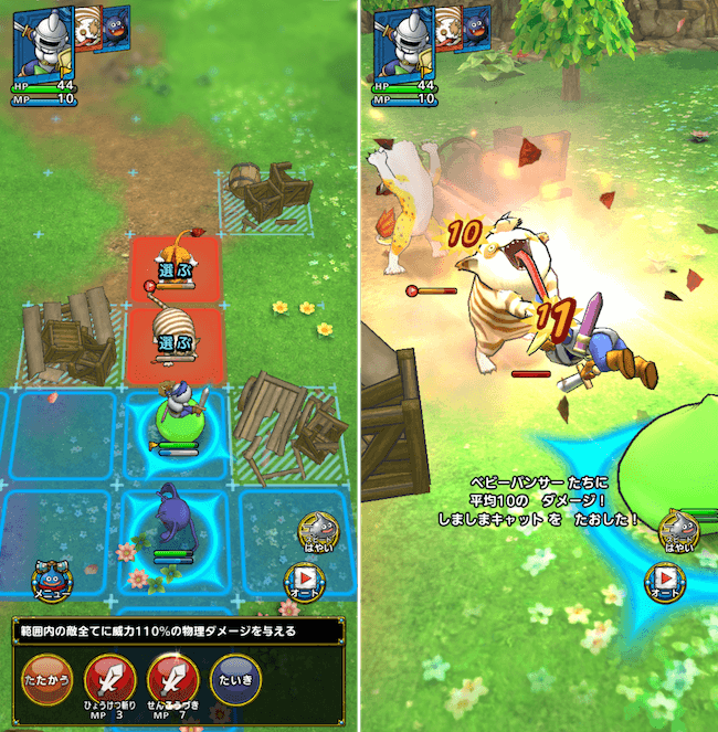 DQタクト ストラテジーバトル