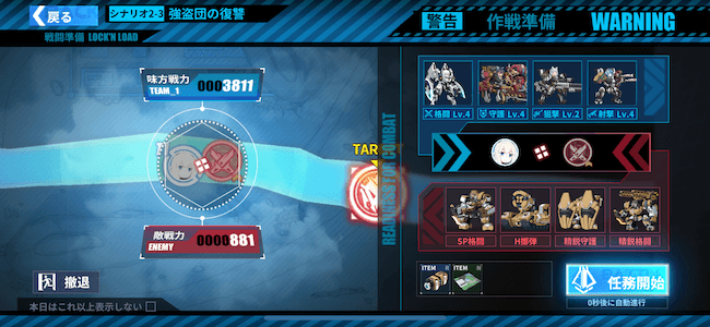 ファイナルギア マップバトル