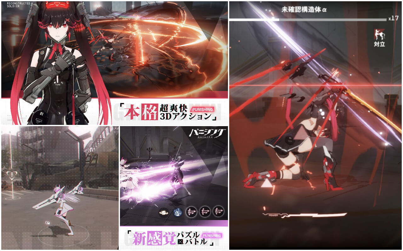 パニシング:グレイレイヴンのイメージ