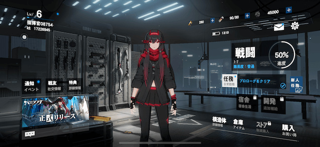 パニグレ ホーム画面