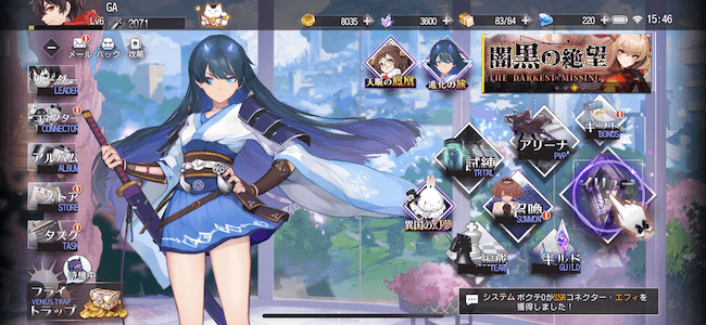 イリュコネ ホーム画面