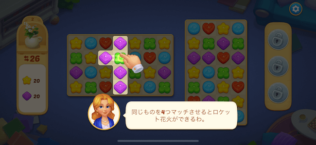 マッチングトン パワーアイテム