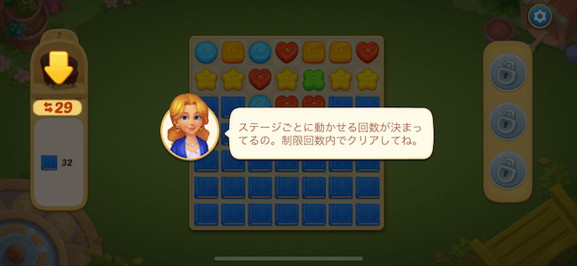 マッチングトン クリア条件