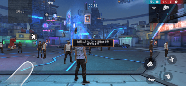 FreeFire 移動方法
