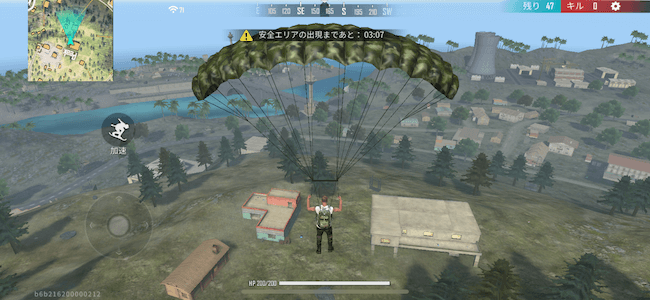 FreeFire パラシューート