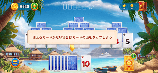 ソリティアクルーズ 山