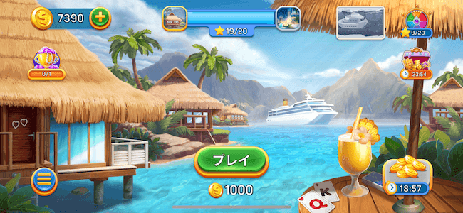 ソリティアクルーズ ホーム画面