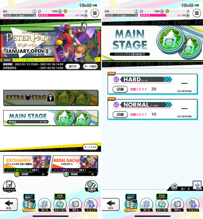 スタスマ ステージ選択 /><br>▲ステージは細かく用意されています<br><img style=