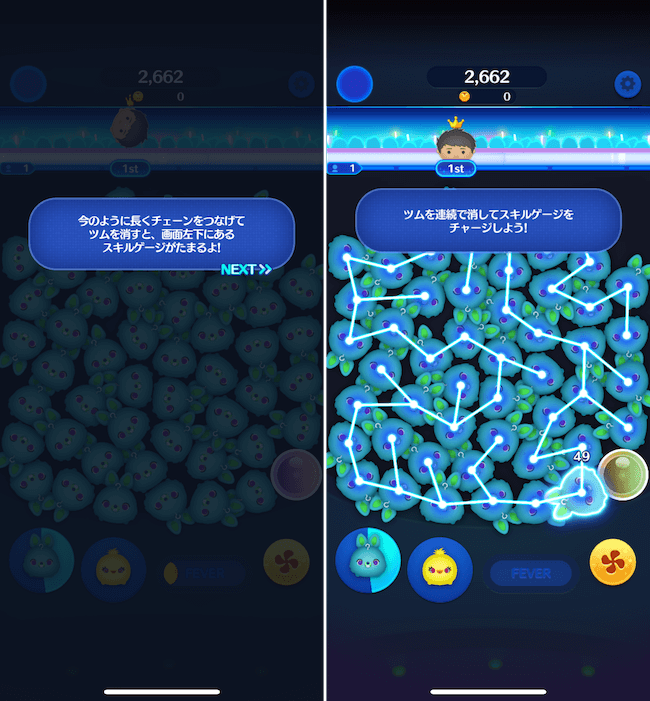 ツムスタ スキルゲージ