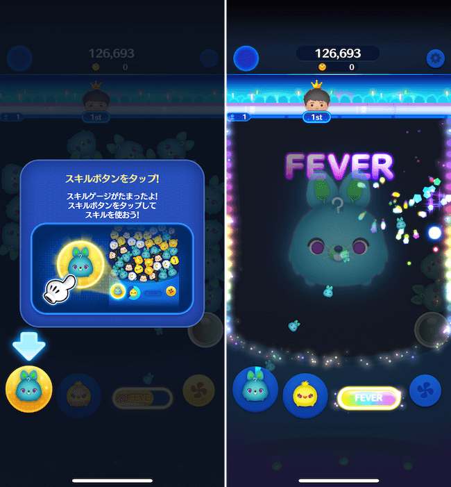 ツムスタ スキル発動