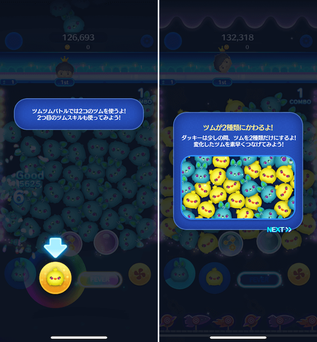 ツムスタ 様々なスキル