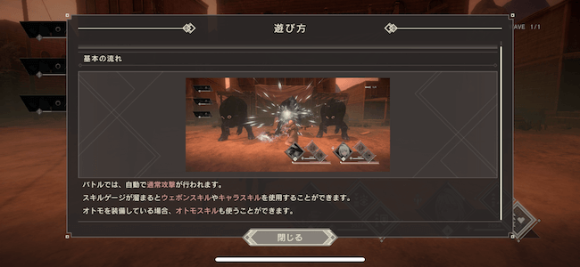 ニーア 遊び方