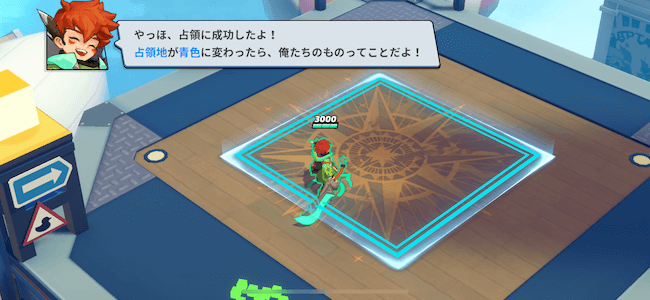 スマレジェ 占領