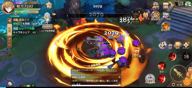 蒼空ファン ド派手エフェクト