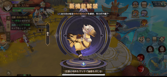 蒼空ファン 機能解放