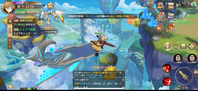 蒼空ファン 魔鳥