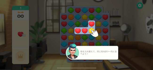 ProjectMakeover パズルステージ