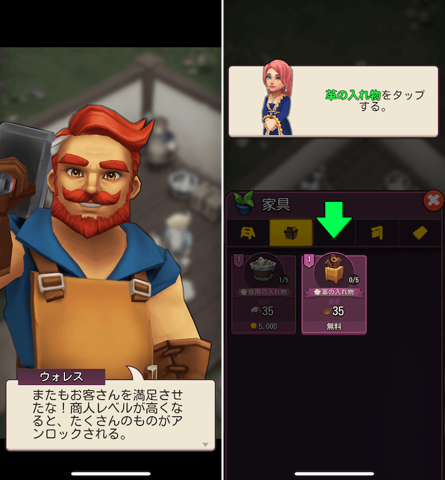 ショップタイタン 機能解放
