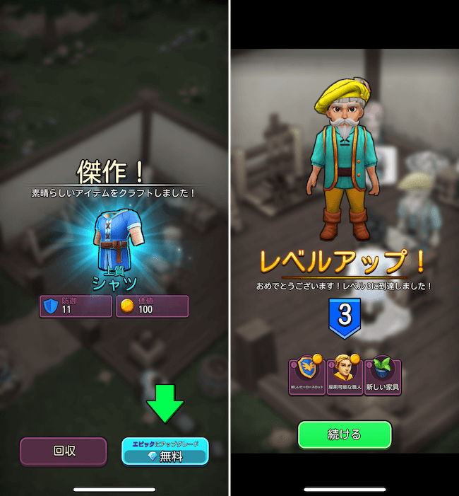 ショップタイタン アップグレード