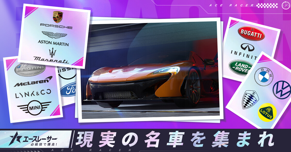 Ace Racer - エースレーサーのイメージ