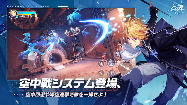 クリスタル・オブ・アトランのイメージ