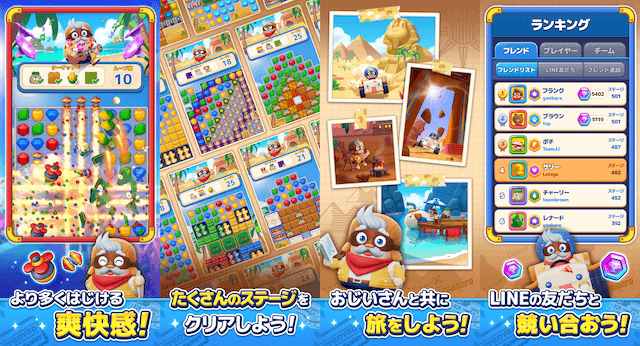 LINE マッチフライトのイメージ