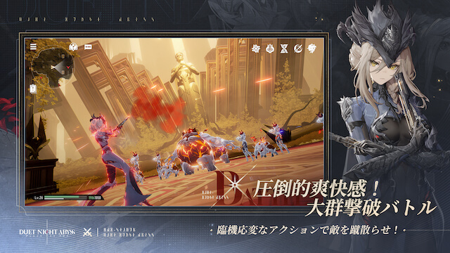 デュエットナイトアビスのイメージ