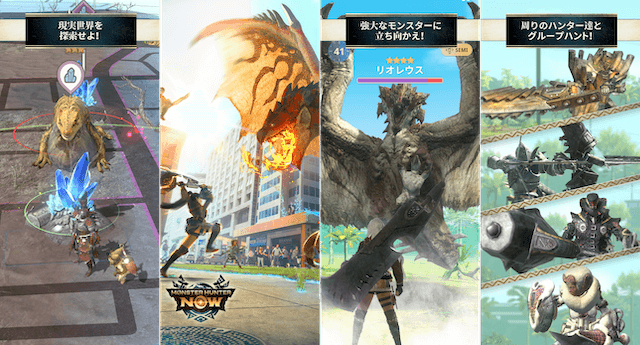 モンスターハンターNowのイメージ
